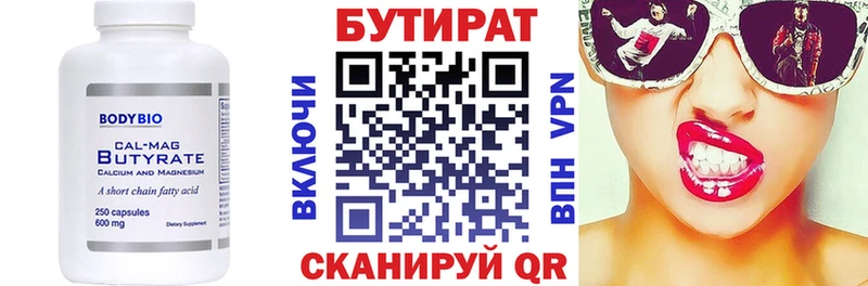 БУТИРАТ 99%  Купить где  Верхняя Пышма 