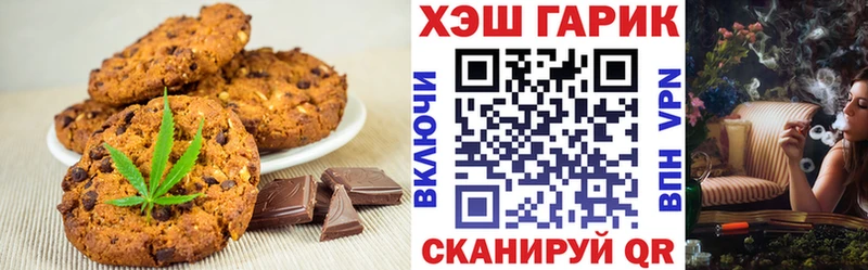 Печенье с ТГК конопля  Купить где  Верхняя Пышма 