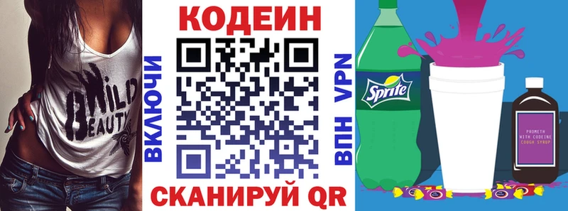 Купить закладки  Верхняя Пышма  Кодеиновый сироп Lean Purple Drank 