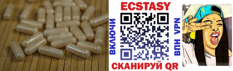 ЭКСТАЗИ 280 MDMA  Купить закладки  Верхняя Пышма 