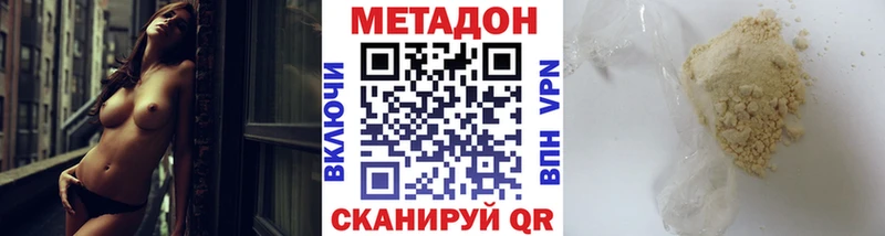 Метадон methadone  Купить закладки  Верхняя Пышма 